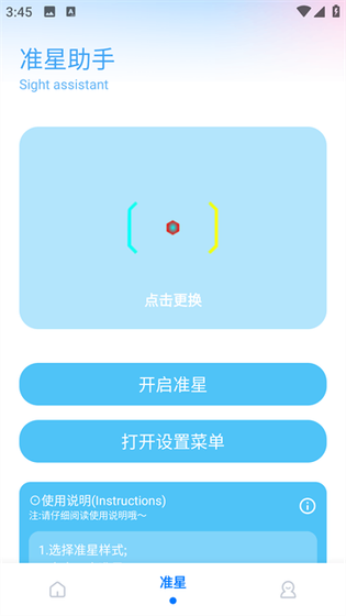 殇痕画质助手 - 和平精英120帧画质优化 Hero图